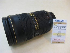 ニコン　AF-S24-70/2.8GED