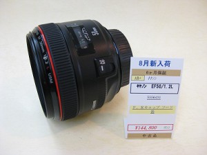 キヤノン　EF50/1.2L