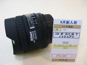 ニコン　AF16/2.8Dフィッシュアイ