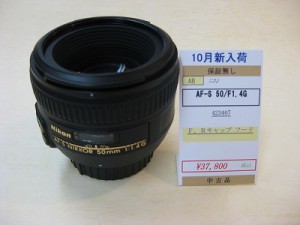 ニコン　AF-S50/1.4G