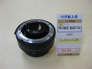 ニコン　TC-14EII