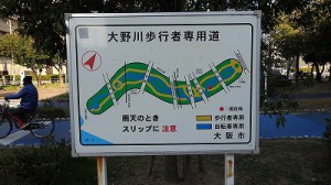 大野川歩行者専用道