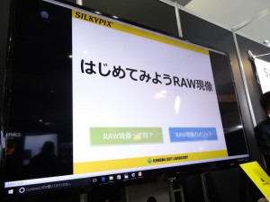 SILKYPIX
