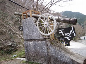 千早赤阪村