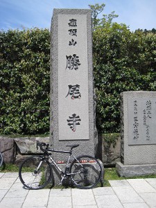 勝尾寺