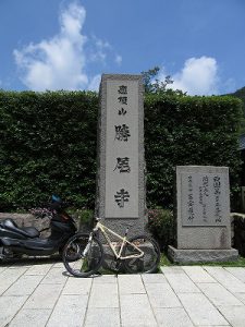 勝尾寺