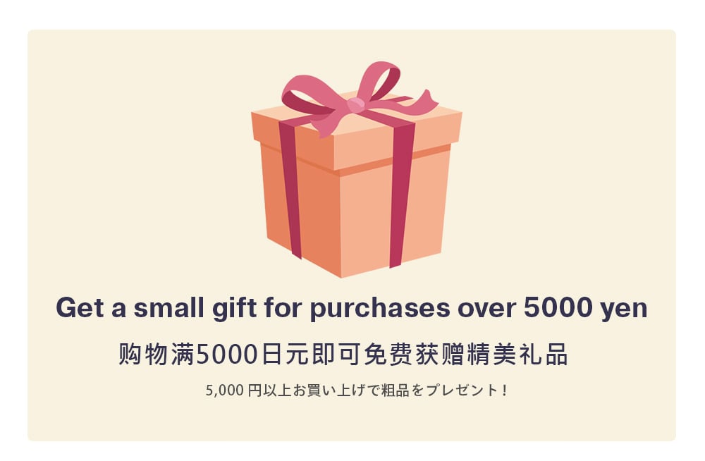 Get a small gift for purchases over 5000 yen