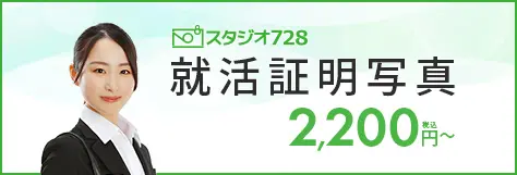 スタジオ728