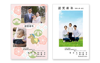 フジカラー年賀状