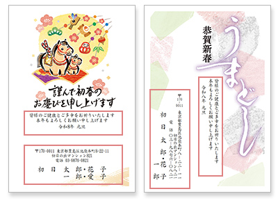 はがきに情報を入力