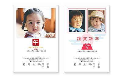 写真年賀状印刷