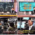 ニュースBIZ 2007年11月3日放送