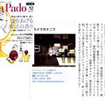 LaLa Pado 2007年12月号