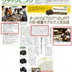 シティリビング 2009年2月6日 988号