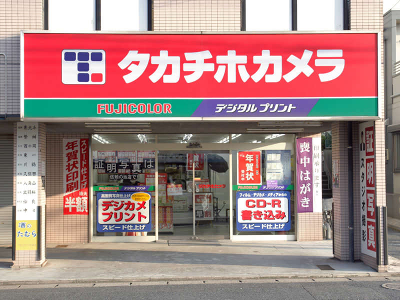 タカチホカメラ 門司店