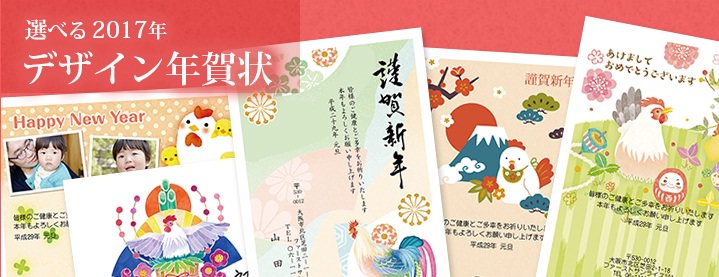 年賀状