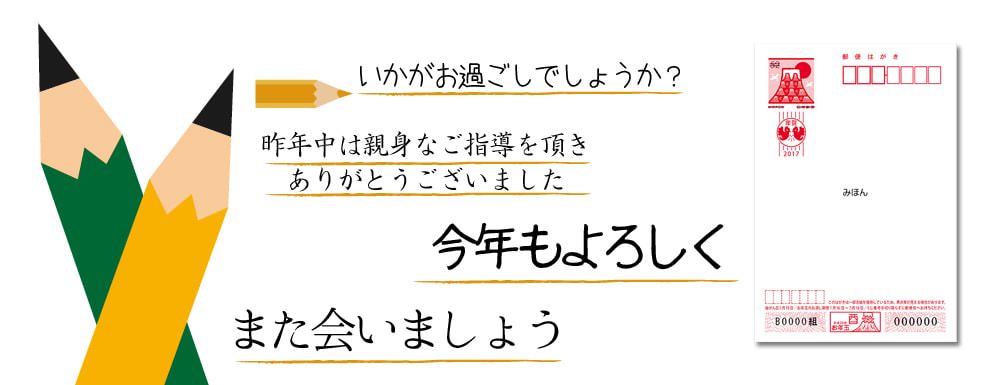 年賀状印刷 一言手書き 文章例