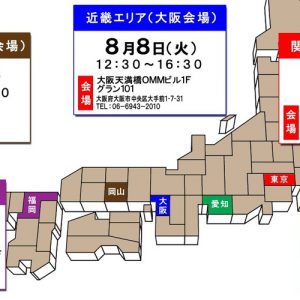 プロカメラマン・写真館様向けのセミナーを全国で開催！（フォトルプロ）