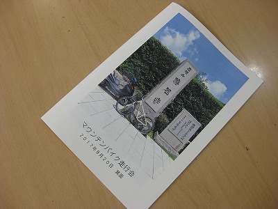 photoZINE,フォトジン,フォトブック,マウンテンバイク