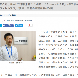 日経ウェブ