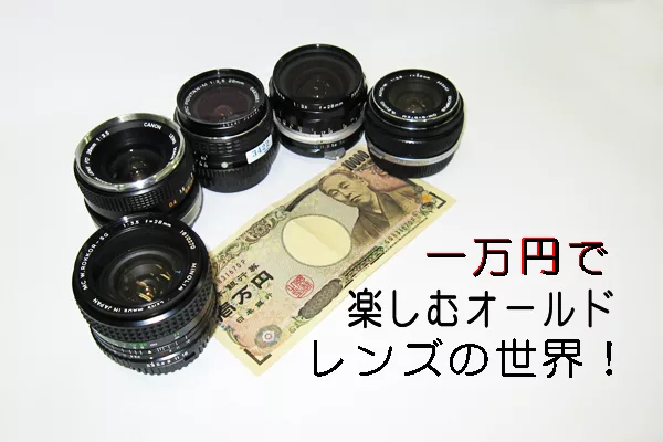 ROKKOR 28mm f3.5 広角単焦点オールドレンズ