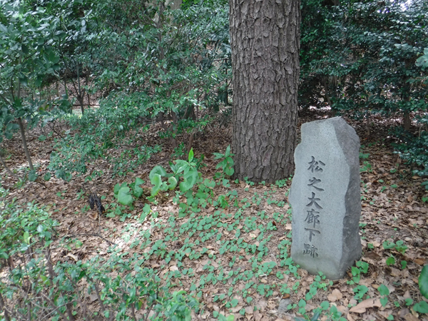 松の大廊下跡