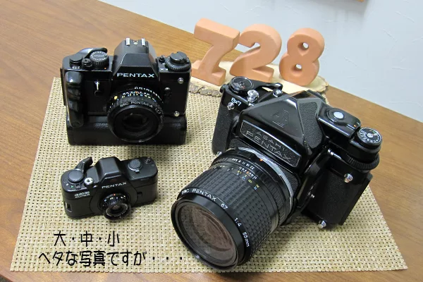 超大物入荷しました、ペンタックス6ｘ7(後期)｜カメラ買取・販売専門店