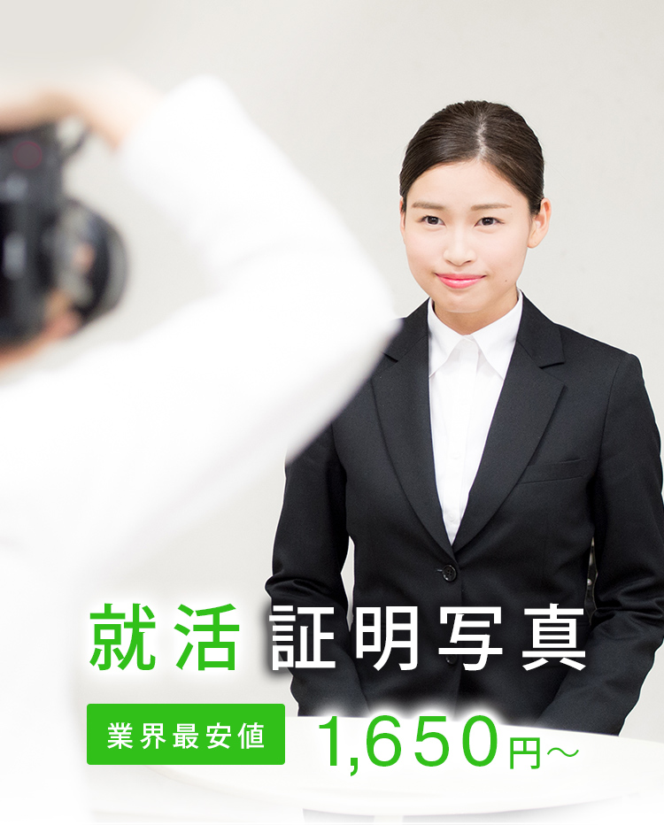 スタジオ728 就活証明写真