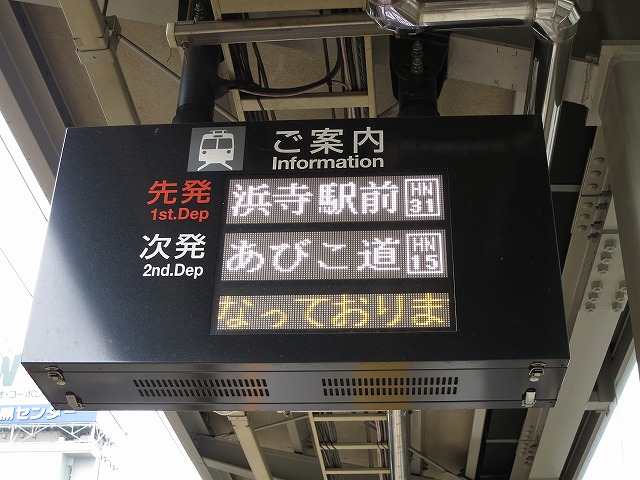 阪堺電車､乗り放題､一日乗車券､テクテクキップ