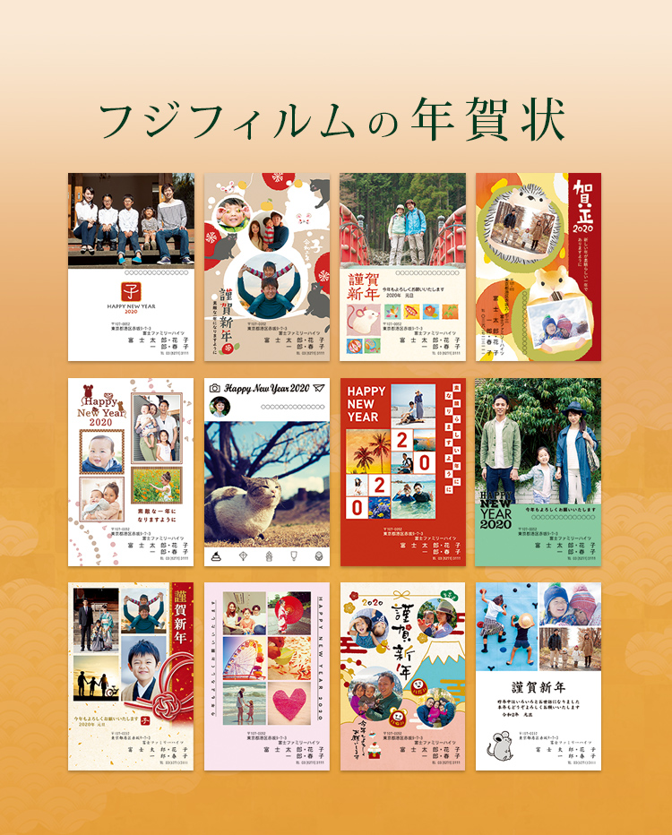 フジフィルムの写真年賀状