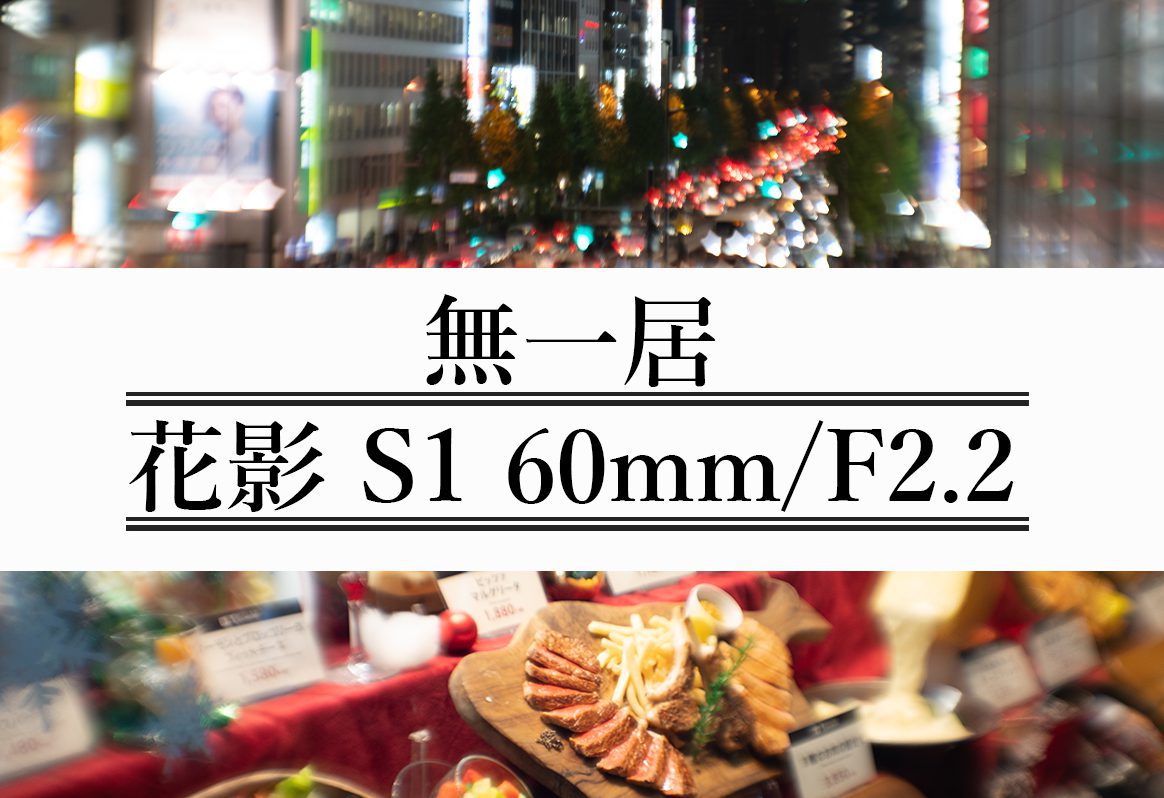 商品レビュー】今『無一居』が熱い！？！？【してみた】