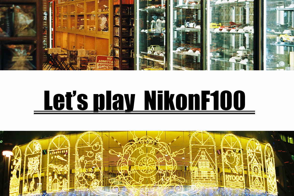S*n様 Nikon F100 50mmレンズセット（本体難あり） b4eaef7200bd9b08d08b0aee32c39c
