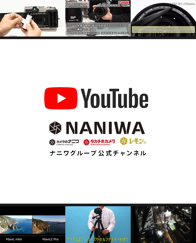 ナニワグループYouTube公式チャンネル