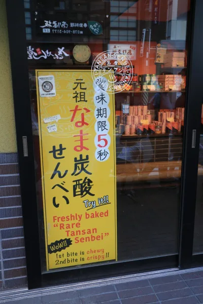 【作例付き撮影地情報】 神戸の奥座敷「有馬・六甲」