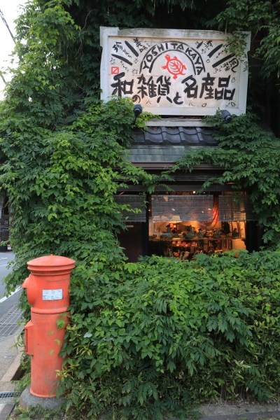 【作例付き撮影地情報】 神戸の奥座敷「有馬・六甲」