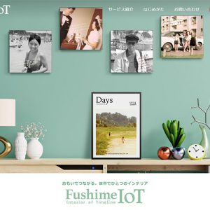 fushime IoT