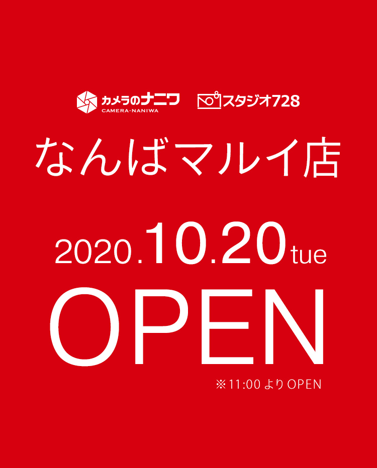 カメラのナニワなんばマルイ店OPEN