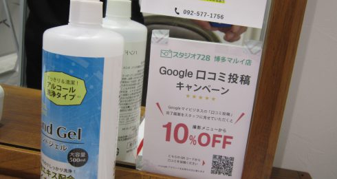 アルコール消毒や飛沫防止シートの設置