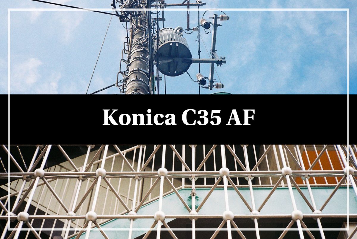 世界初の】Konica C35【本物のAF搭載カメラなのよ！！】