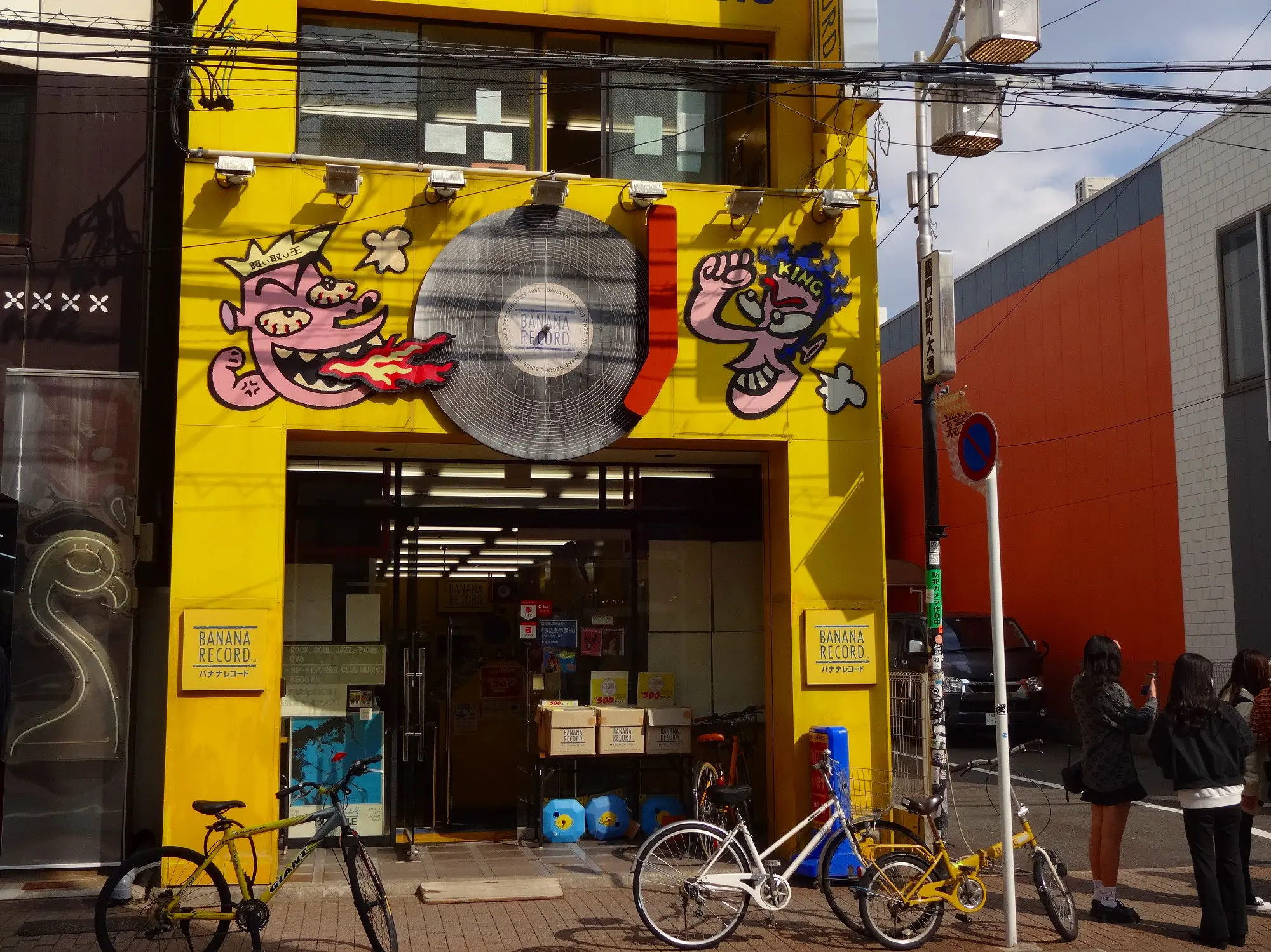バナナレコード大須店