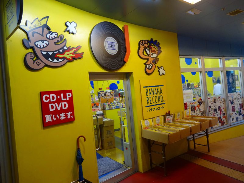 バナナレコード アナスル金山店
