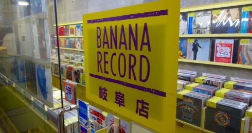 バナナレコード岐阜店