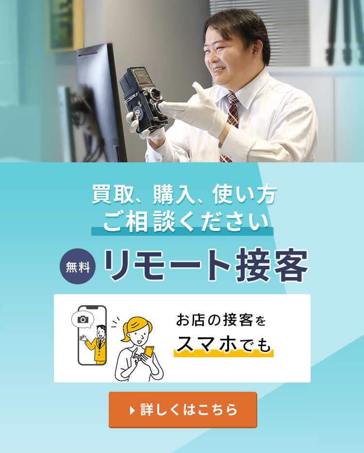 お店の接客をお家でも!