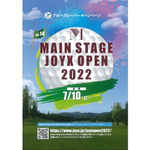 JOYX OPEN2022パンフレット