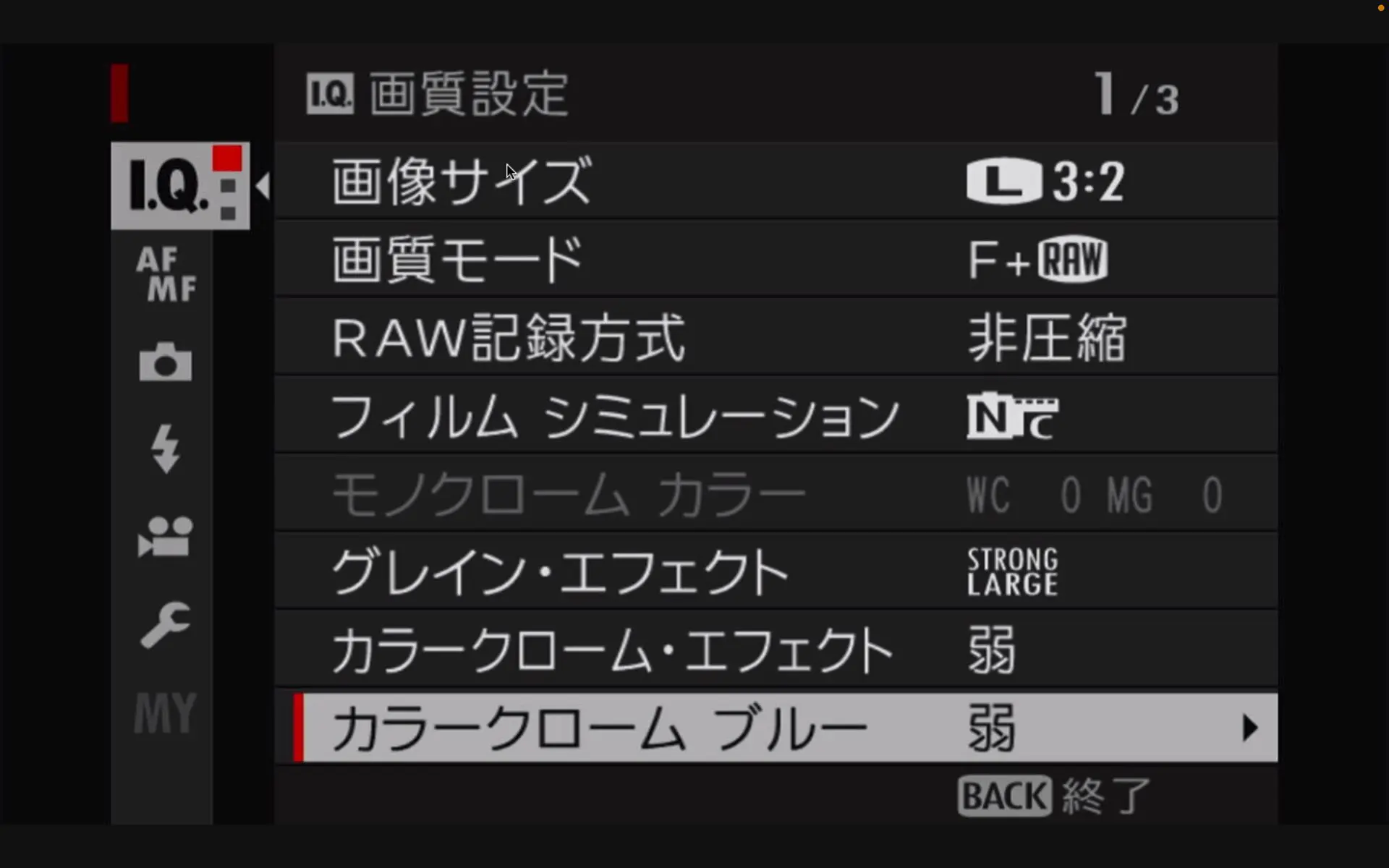 X-S10画質設定画面