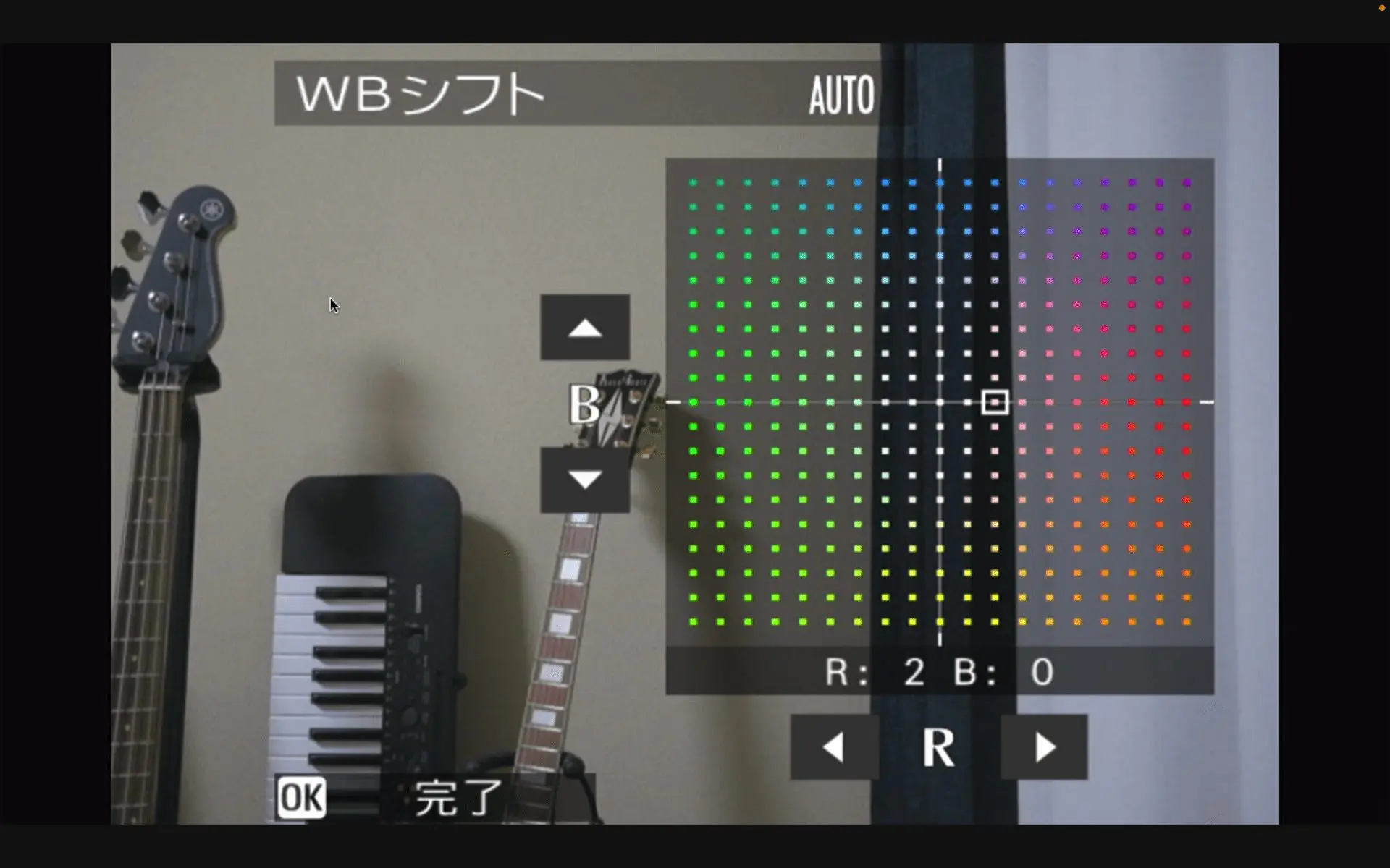 WBシフトでR+2に設定