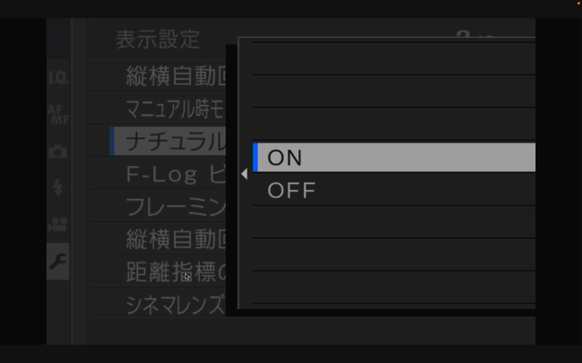 「ナチュラルライブビュー」をONにする