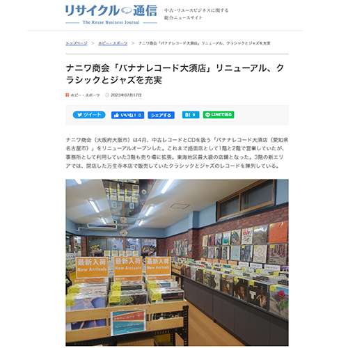 メディア掲載情報