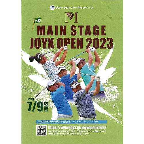 JOYX OPEN2023パンフレット
