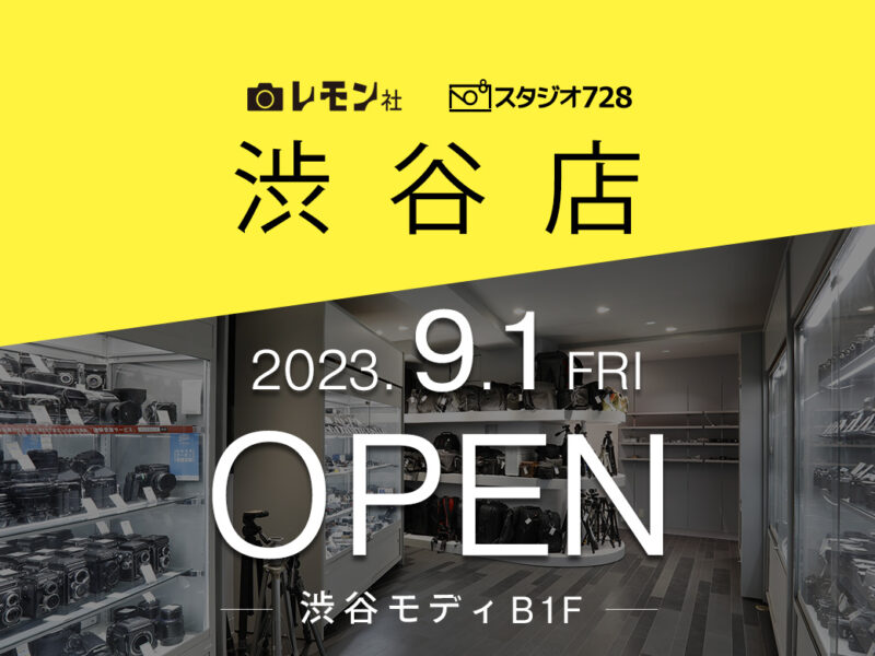 レモン社渋谷店オープン